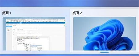 win11新建桌面有啥用 win11新建桌面作用介绍