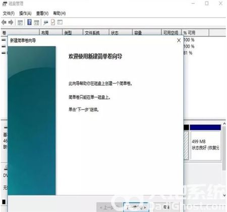 win11硬盘分区怎么分 win11硬盘分区怎么分方法介绍