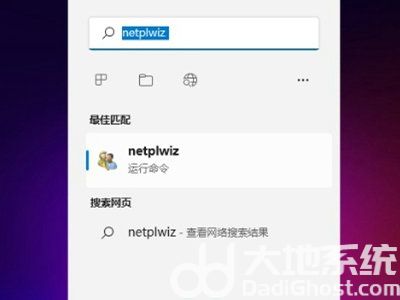 win11怎么关闭密码登录 win11关闭密码登录操作步骤