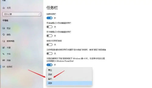 windows11的任务栏怎么调到右边 windows11的任务栏调到右边方法介绍