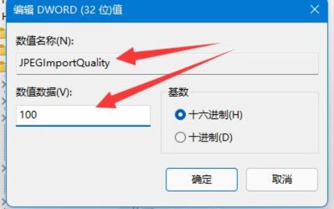 windows11壁纸模糊怎么办 windows11壁纸模糊解决方法