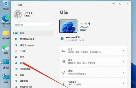 windows11pin码登录怎么取消 windows11取消pin码登录方法介绍