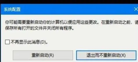 windows11进入安全模式怎么退出 windows11进入安全模式退出方法介绍