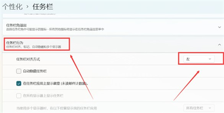 win11怎么把任务栏放到左边 win11怎么把任务栏放到左边方法介绍
