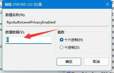 windows11连不上共享打印机怎么办 windows11连不上共享打印机解决方案