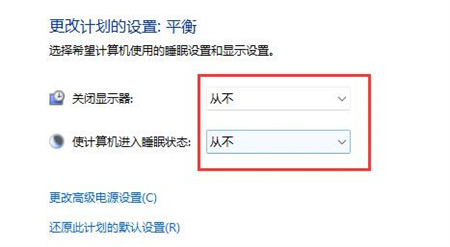 win11怎么设置不休眠 win11设置不休眠方法介绍