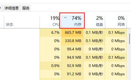 win11内存占用高怎么解决 win11内存占用高解决方法介绍