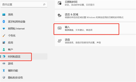 win11输入法悬浮窗怎么去掉 win11输入法悬浮窗怎么去掉方法介绍