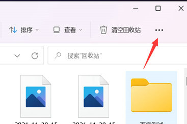 windows11文件夹缩略图怎么开启 windows11文件夹缩略图开启教程