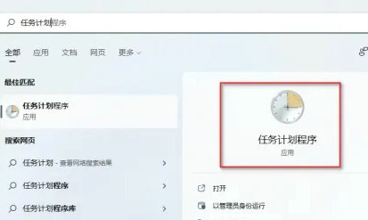 windows11怎么设置定时关机 windows11定时关机设置教程