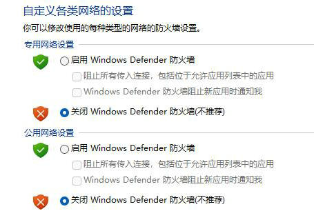 win11防火墙在哪里设置 win11防火墙设置位置一览