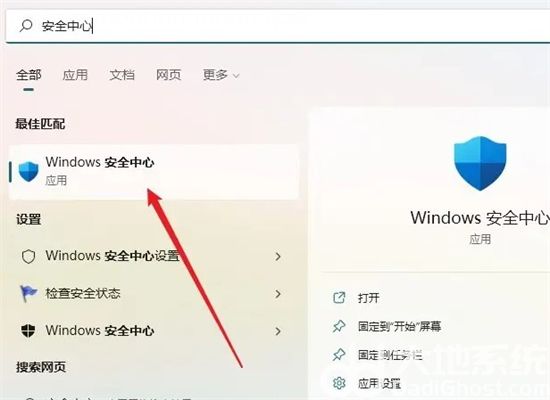 windows11怎么关闭安全防护 windows11关闭安全防护方法介绍