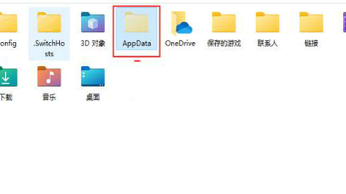 win11的appdata文件夹在哪里 win11的appdata文件夹位置一览