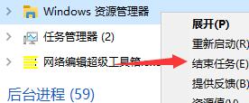 win11任务栏无反应怎么办 win11任务栏无反应解决方法