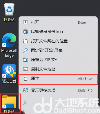 win11怎么把回收站固定到任务栏 win11回收站固定到任务栏操作步骤