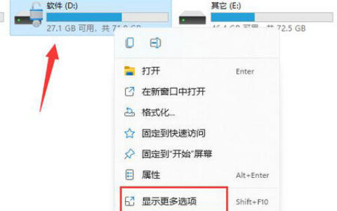 win11硬盘加密怎么解除 win11硬盘加密解除方法