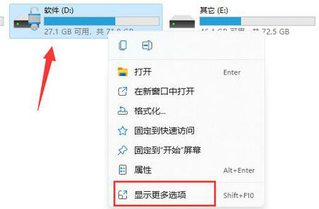 win11硬盘加密怎么解除 win11硬盘加密解除方法