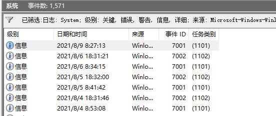 Windows11怎么查询开机记录 Windows11开机记录查看教程