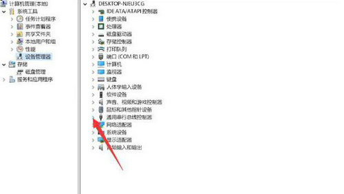 win11无法识别usb设备怎么办 win11无法识别usb设备如何解决