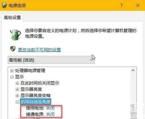 win10屏幕老是自动变暗怎么办 win10屏幕老是自动变暗解决办法