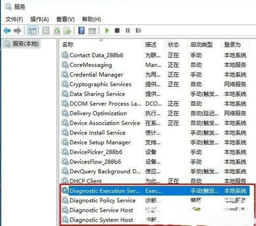 win10诊断策略服务已被禁用怎么解决 win10诊断策略服务已被禁用怎么办