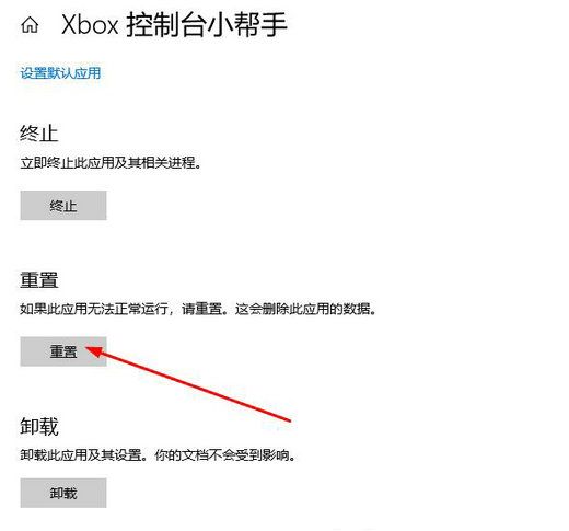 win10xbox控制台打不开怎么办 win10xbox控制台打不开解决办法