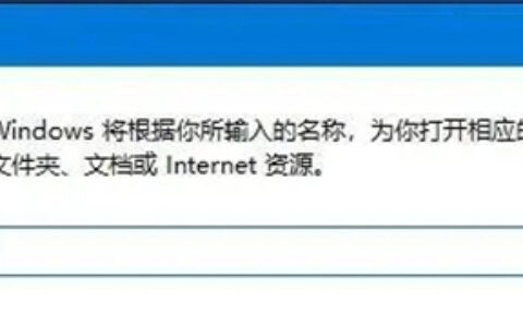 windows10如何打开运行窗口 windows10如何打开运行窗口方法介绍