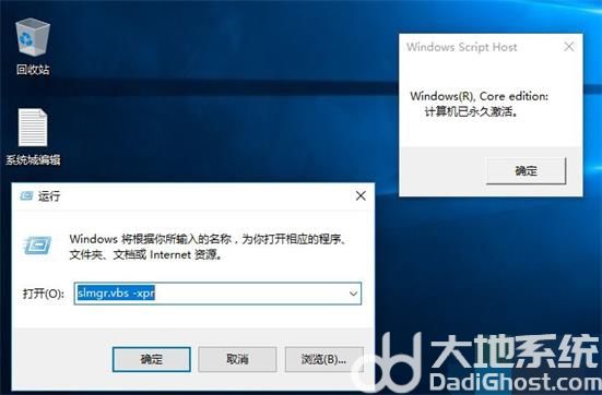 怎么判断win10是不是正版 预装win10系统正版验证方法