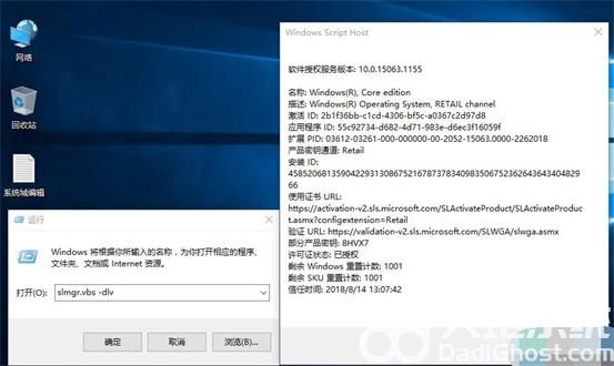 怎么判断win10是不是正版 预装win10系统正版验证方法