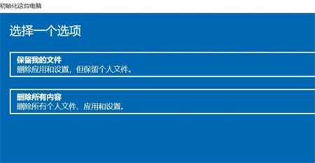 惠普windows10家庭版怎么恢复出厂设置 惠普windows10家庭版恢复出厂设置方法介绍