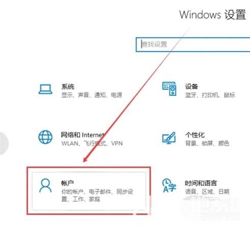 华硕win10怎么退出账户 华硕win10退出账户方法介绍