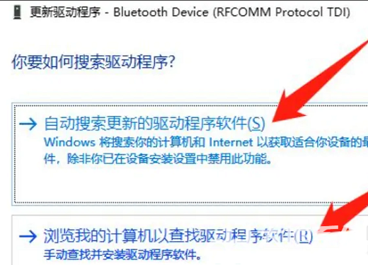 联想蓝牙驱动怎么安装win10 联想win10蓝牙驱动安装教程