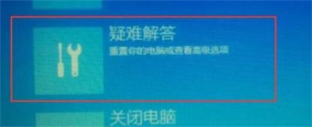 win10重置失败未做更改怎么回事 win10重置失败未做更改解决方法