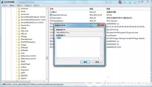 win10print spooler总是自动关闭怎么办