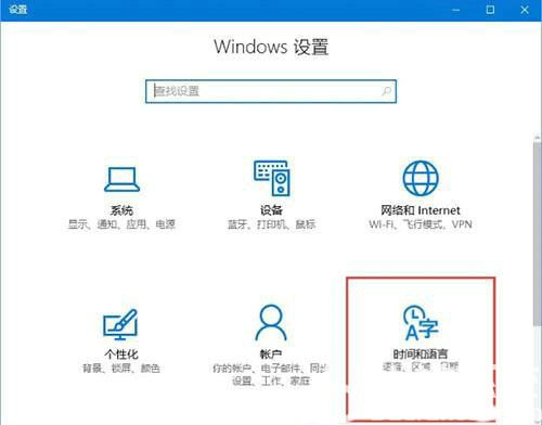 win10打字突然变成繁体怎么办 win10打字突然变成繁体解决办法