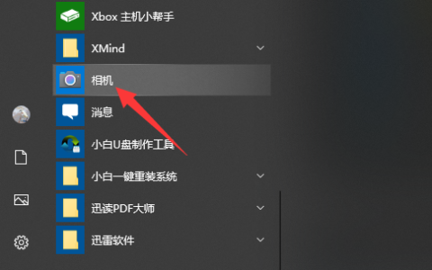 win10摄像头怎么打开 win10摄像头打开方法大全一览