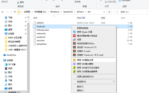 win10hosts文件修改没有权限怎么办 win10hosts文件修改没有权限解决办法