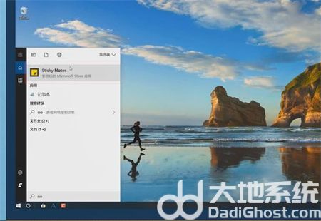 windows10桌面怎么添加便签 windows10桌面怎么添加便签方法介绍