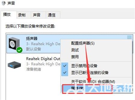 win10音量已经最大但声音小怎么办 win10音量已经最大但声音小解决方法