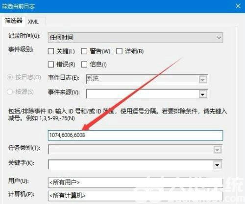 windows10异常关机日志怎么看 windows10异常关机日志查看方法