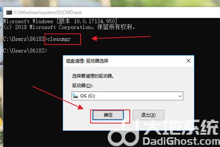 win10清理c盘垃圾命令是什么 win10清理c盘垃圾命令介绍