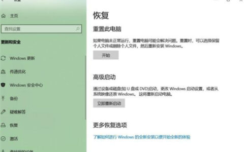 windows10系统恢复出厂设置如何操作 windows10系统恢复出厂设置方法介绍