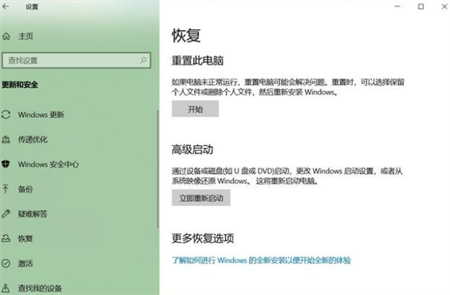 windows10系统恢复出厂设置如何操作 windows10系统恢复出厂设置方法介绍