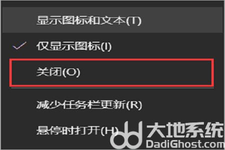 windows10怎么关掉任务栏的天气和新闻 windows10怎么关掉任务栏的天气和新闻方法介绍