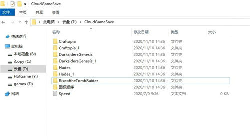 win10鬼谷八荒存档位置在哪 win10鬼谷八荒存档位置一览