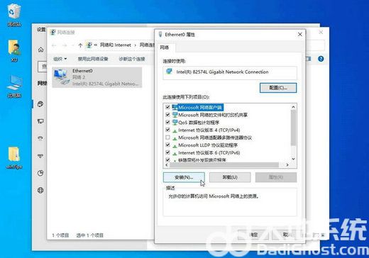 win10网络协议怎么添加 win10网络协议添加步骤