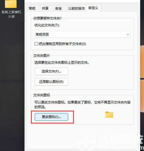 Win11透明文件夹怎么设置 Win11透明文件夹设置方法分享