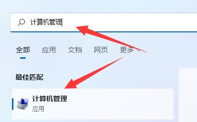 win11计算机管理器怎么打开 win11计算机管理器打开教程