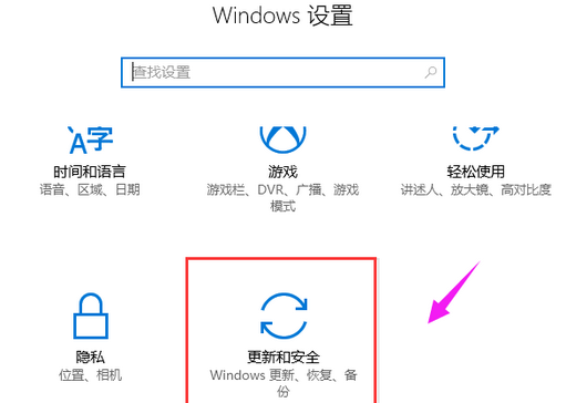 win10系统怎么恢复出厂设置 win10系统恢复出厂设置教程