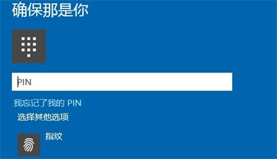 win10指纹登陆怎么设置 win10指纹登陆设置方法